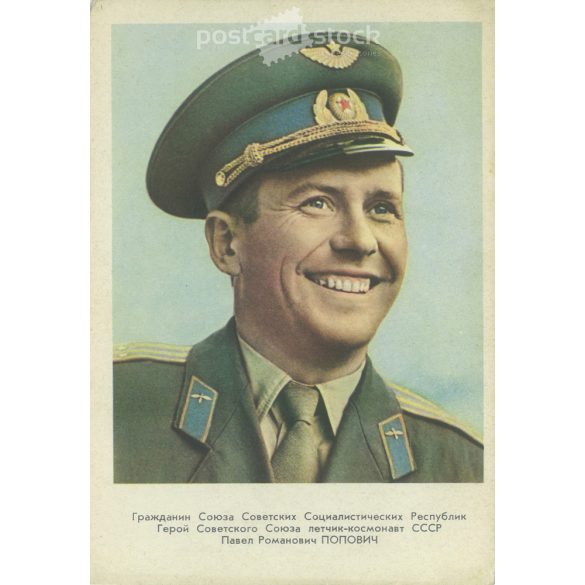 1962 - Gagarin. Pravda képeslap melléklete. (2791333)