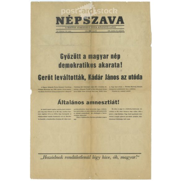 1956 - Népszava 1956-os melléklete. „Győzött a magyar nép demokratikus akarata! ...” (2791527)