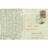 1941 - Romantikus képeslap. Színezett fotólap. (2791704)